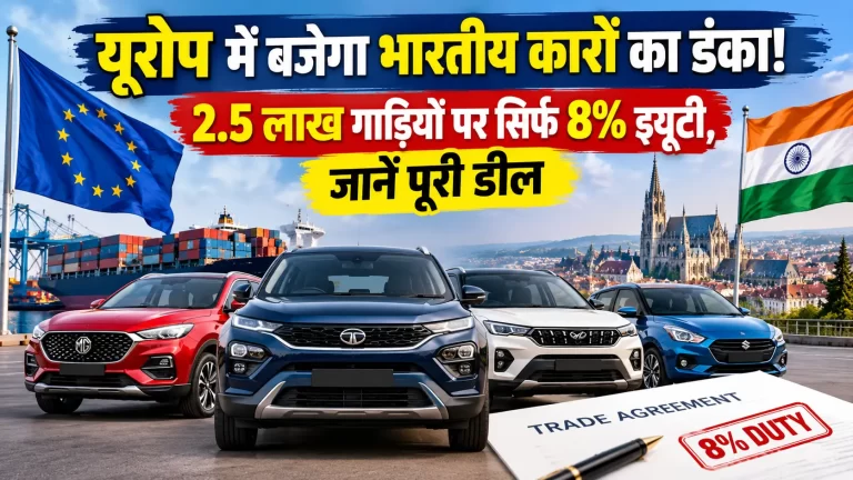 India-EU FTA Indian cars export to European market