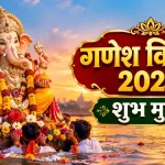 Ganesh Visarjan 2026 with devotees immersing Lord Ganesha idol