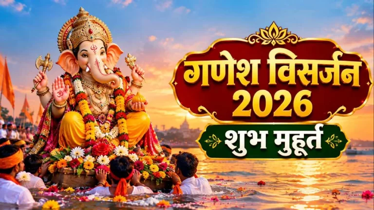 Ganesh Visarjan 2026 with devotees immersing Lord Ganesha idol