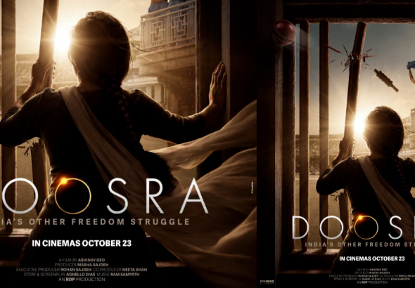 Doosra Movie 2026: 23 अक्टूबर को रिलीज, ट्रेलर को शानदार प्रतिक्रिया