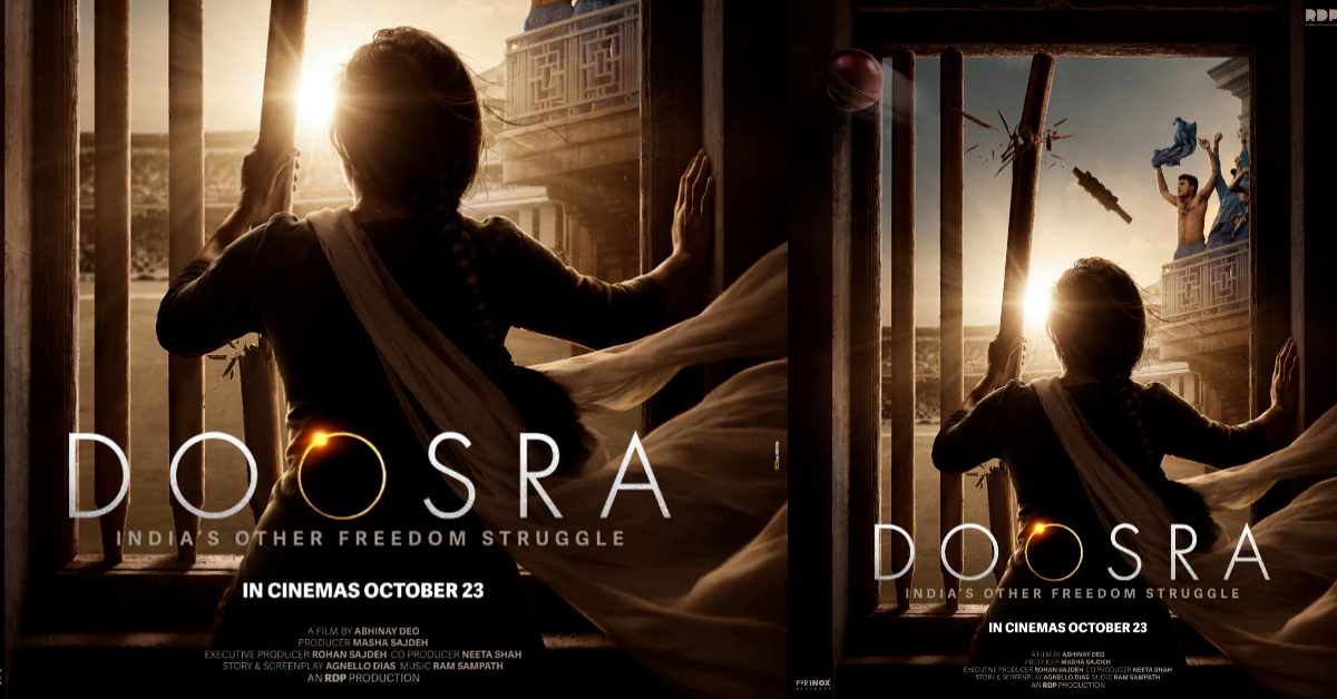 Doosra Movie 2026: 23 अक्टूबर को रिलीज, ट्रेलर को शानदार प्रतिक्रिया