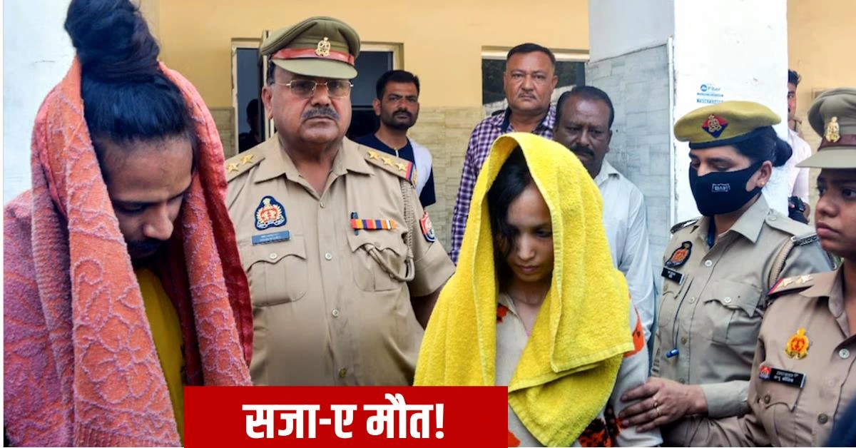 Meerut Blue Drum Murder Case: File photographs of Muskan Rastogi and Sahil Shukla in the Meerut Blue Drum Murder Case