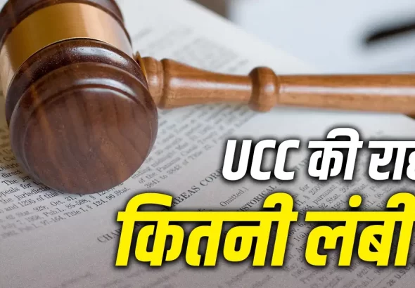 UCC 2029 latest update on Gujarat and Assam Uniform Civil Code bills